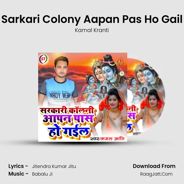 Sarkari Colony Aapan Pas Ho Gail mp3 song