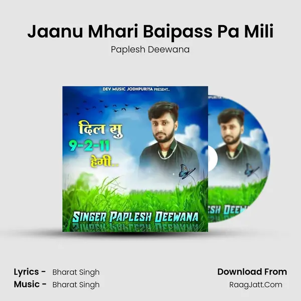 Jaanu Mhari Baipass Pa Mili MP3 Song by Paplesh Deewana Cover