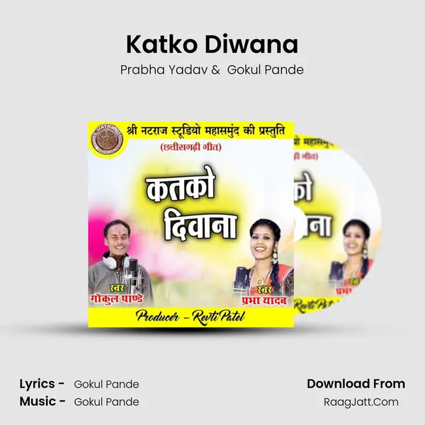 Katko Diwana mp3 song