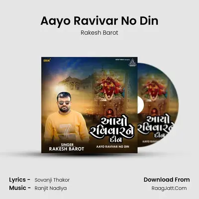 Aayo Ravivar No Din mp3 song