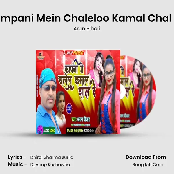 Kampani Mein Chaleloo Kamal Chal Re mp3 song