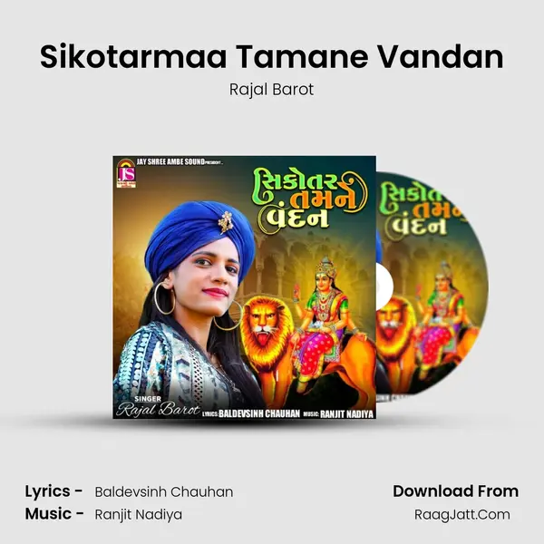 Sikotarmaa Tamane Vandan mp3 song