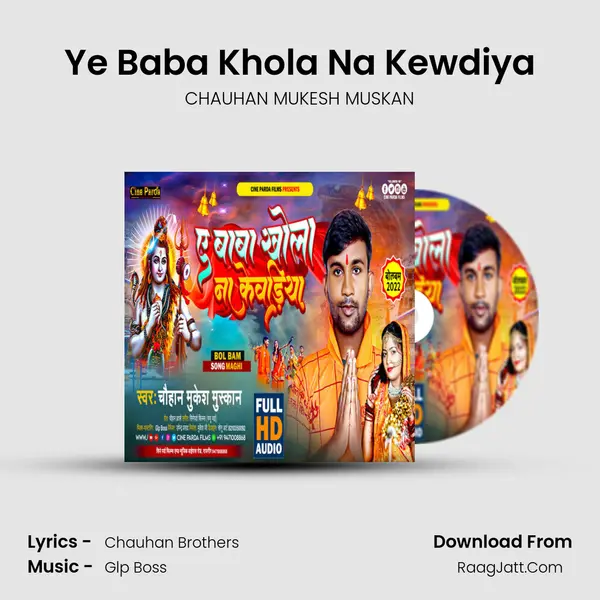 Ye Baba Khola Na Kewdiya Cover