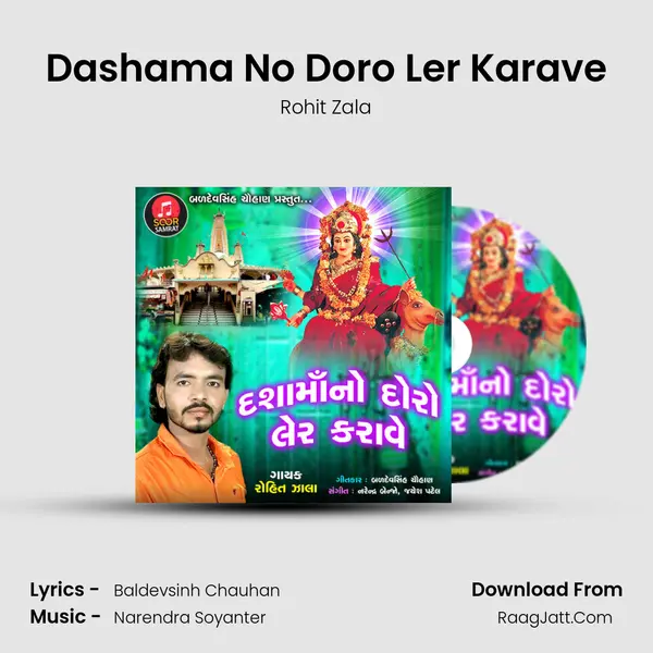 Dashama No Doro Ler Karave mp3 song