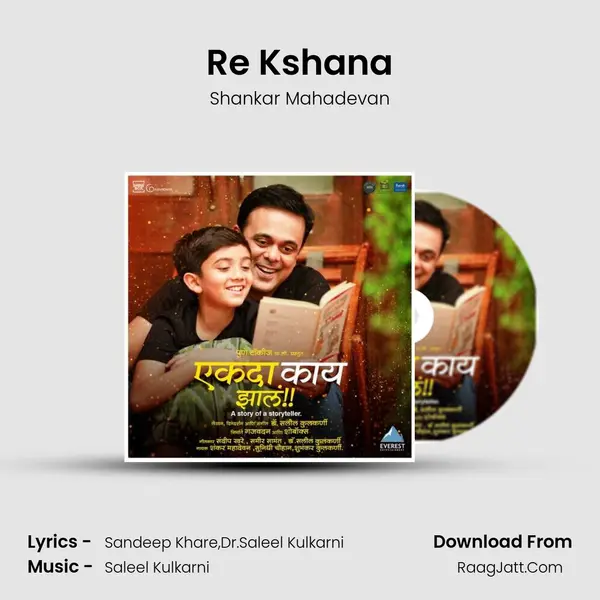 Re Kshana MP3 Song by Shankar Mahadevan Cover