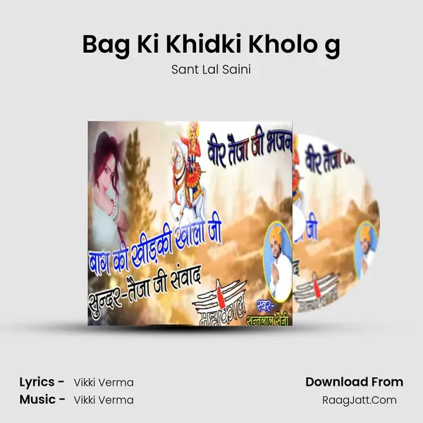 Bag Ki Khidki Kholo g MP3 Song by Sant Lal Saini Cover