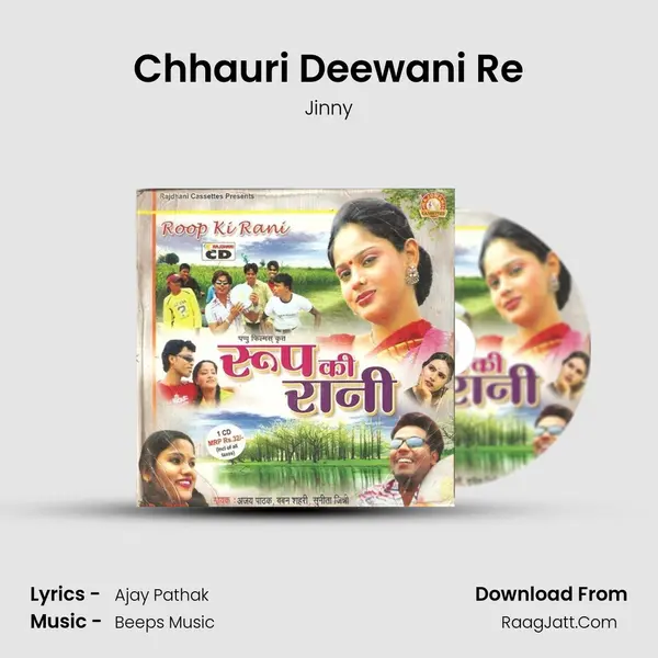 Chhauri Deewani Re mp3 song