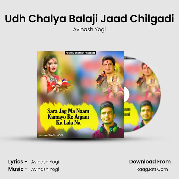 Udh Chalya Balaji Jaad Chilgadi MP3 Song by Avinash Yogi Cover
