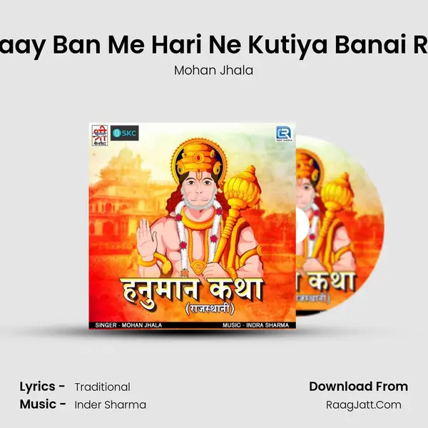Jaay Ban Me Hari Ne Kutiya Banai Re mp3 song