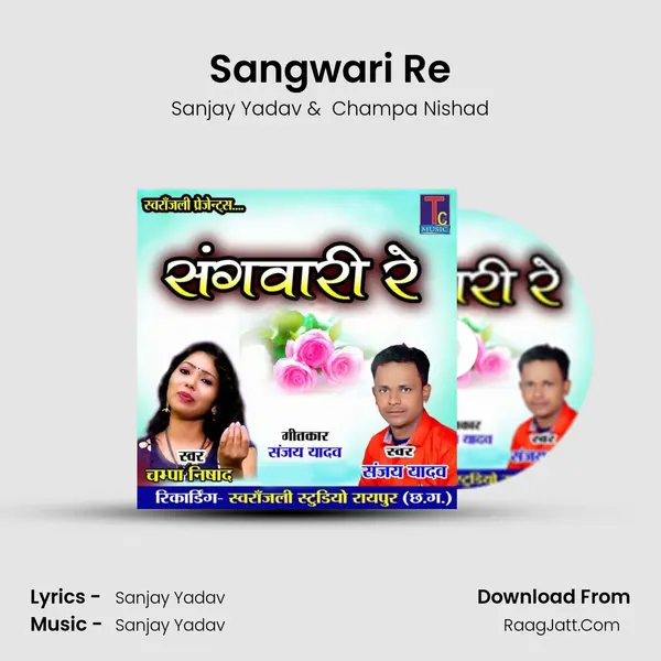 Sangwari Re mp3 song