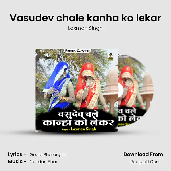 Vasudev chale kanha ko lekar mp3 song