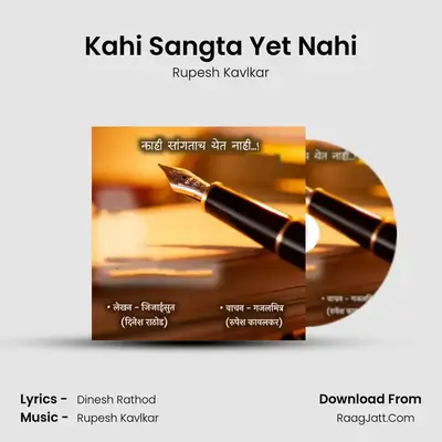 Kahi Sangta Yet Nahi - Rupesh Kavlkar