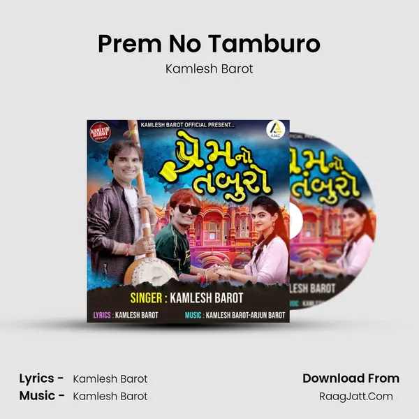 Prem No Tamburo mp3 song