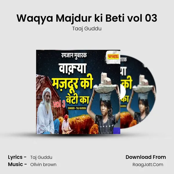 Waqya Majdur ki Beti vol 03 mp3 song