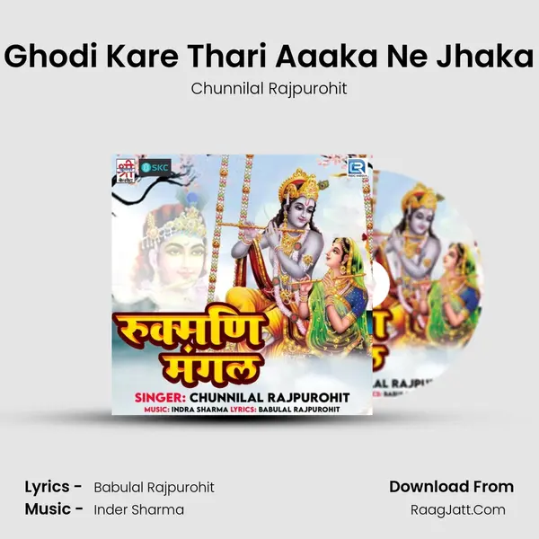 Ghodi Kare Thari Aaaka Ne Jhaka MP3 Song by Chunnilal Rajpurohit Cover