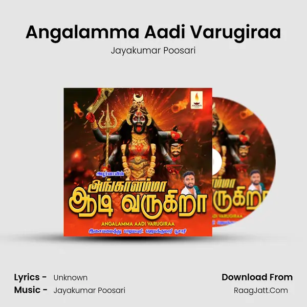 Angalamma Aadi Varugiraa MP3 Song by Jayakumar Poosari Cover