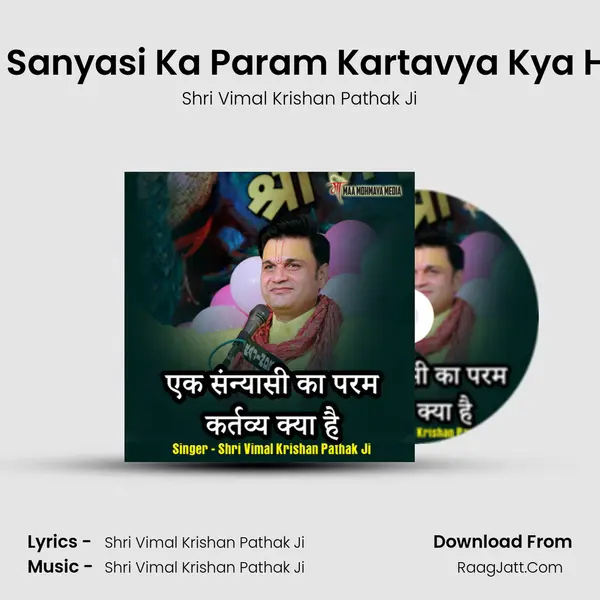 Ek Sanyasi Ka Param Kartavya Kya Hai Cover