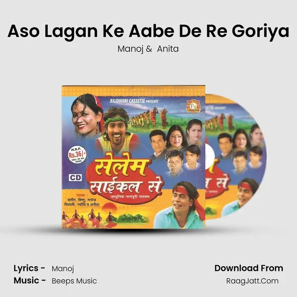 Aso Lagan Ke Aabe De Re Goriya mp3 song