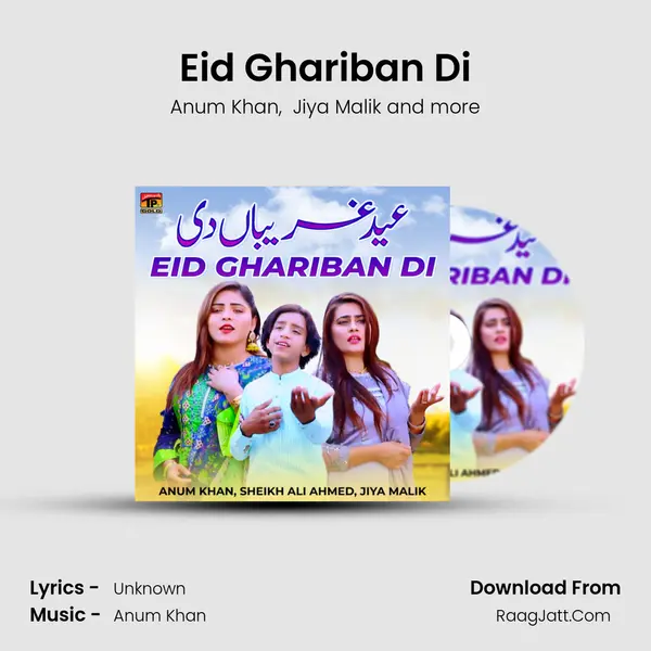 Eid Ghariban Di mp3 song