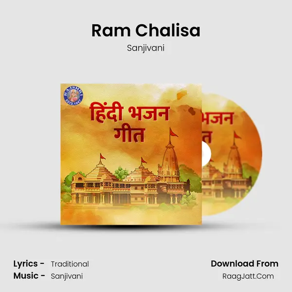 Ram Chalisa Cover