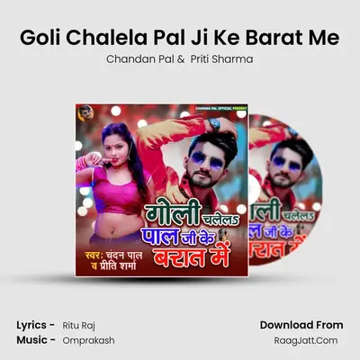 Goli Chalela Pal Ji Ke Barat Me mp3 song