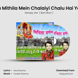 Humra Mithila Mein Chalaiyi Chalu Hai Yai Bhai Cover