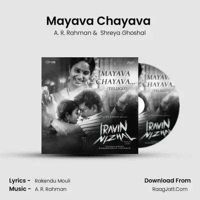 Mayava Chayava (From 