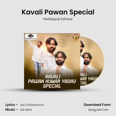 Kavali Pawan Special MP3 Song by Peddapuli Eshwar Cover
