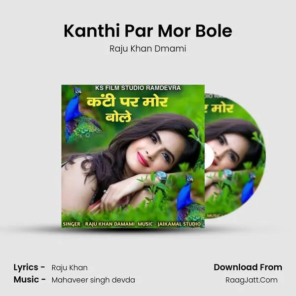 Kanthi Par Mor Bole mp3 song