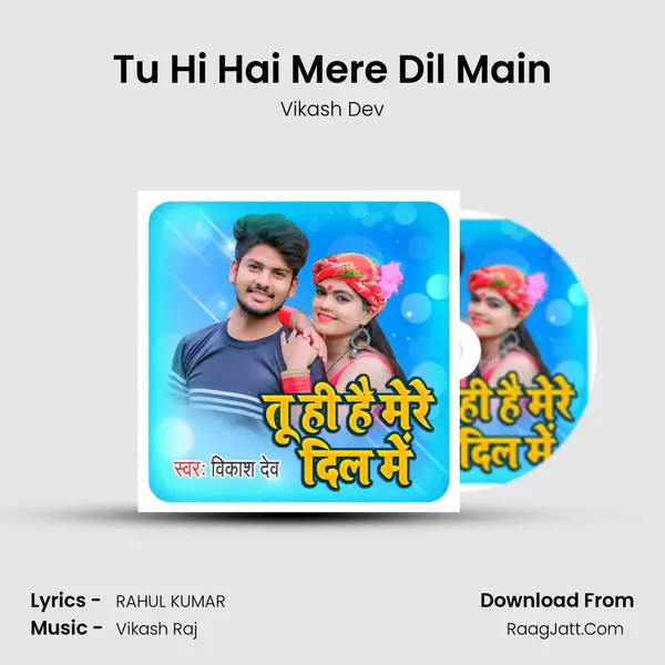 Tu Hi Hai Mere Dil Main mp3 song