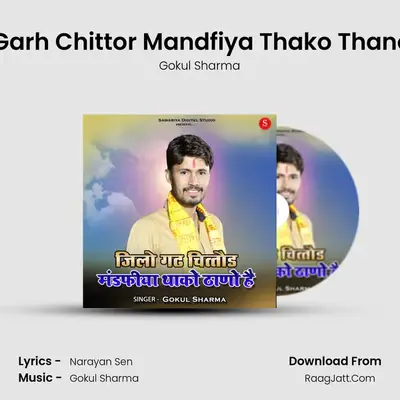 Jilo Garh Chittor Mandfiya Thako Thano hai mp3 song