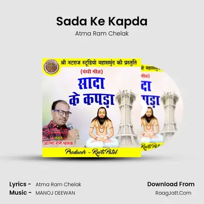Sada Ke Kapda mp3 song