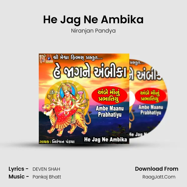 He Jag Ne Ambika mp3 song