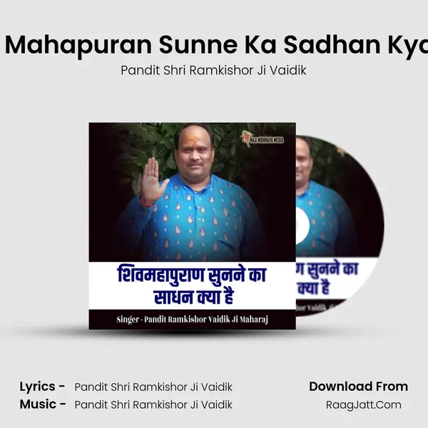Shiv Mahapuran Sunne Ka Sadhan Kya Hai Cover