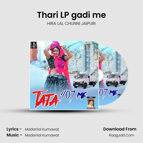 Thari LP gadi me MP3 Song by HIRA LAL CHUNNI JAIPURI Cover