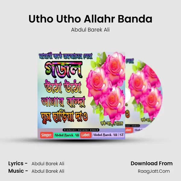 Utho Utho Allahr Banda mp3 song