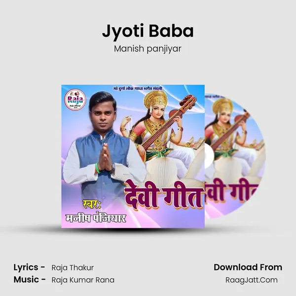Jyoti Baba mp3 song