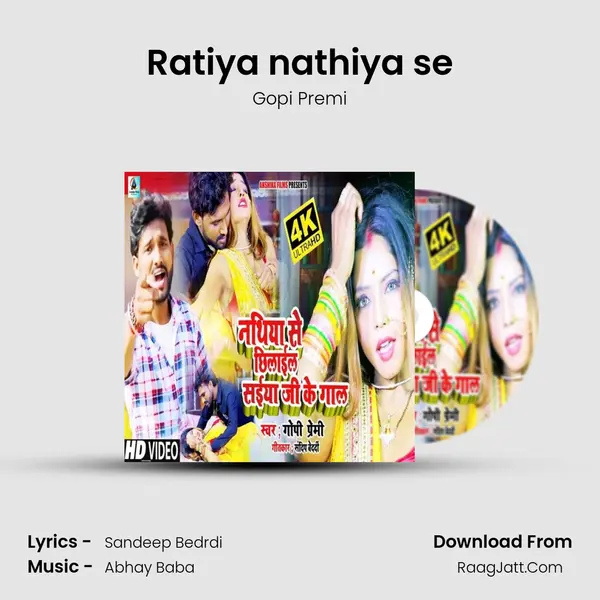 Gopi Premi