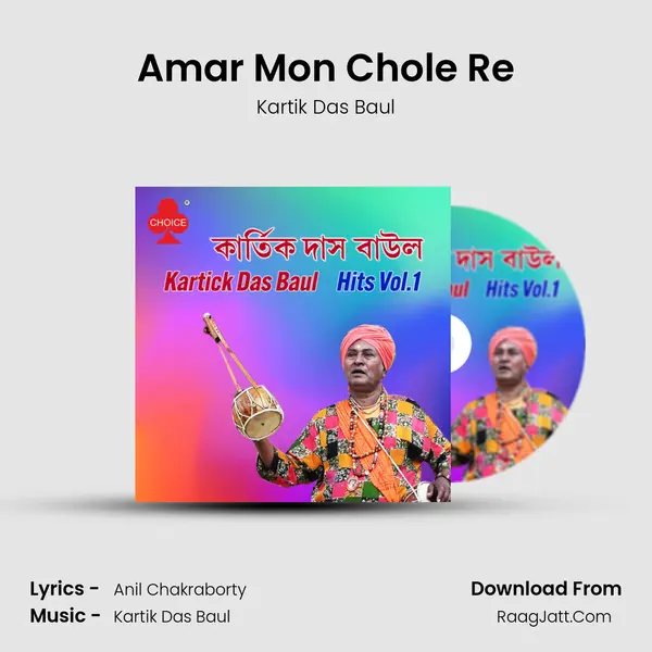 Amar Mon Chole Re Cover