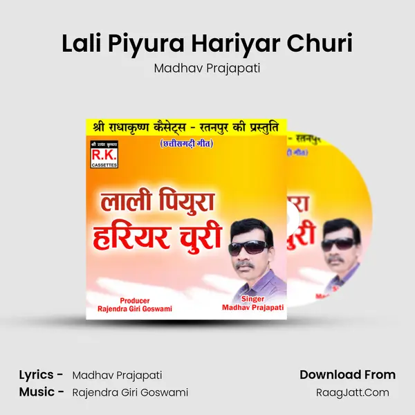 Lali Piyura Hariyar Churi mp3 song