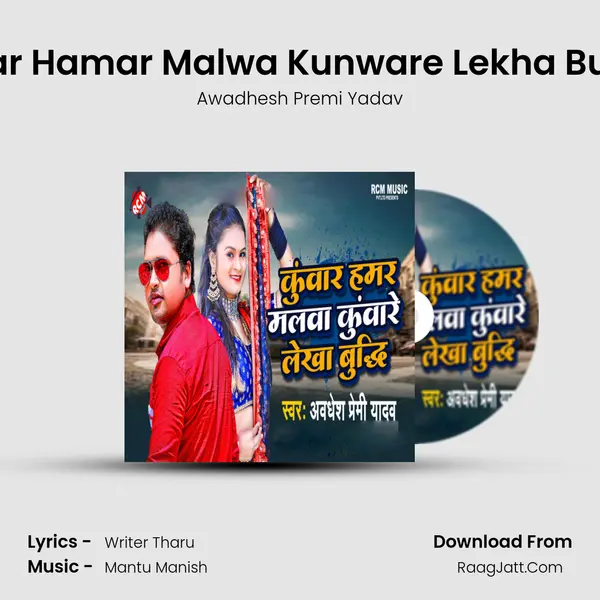 Kunwar Hamar Malwa Kunware Lekha Budhdhi mp3 song