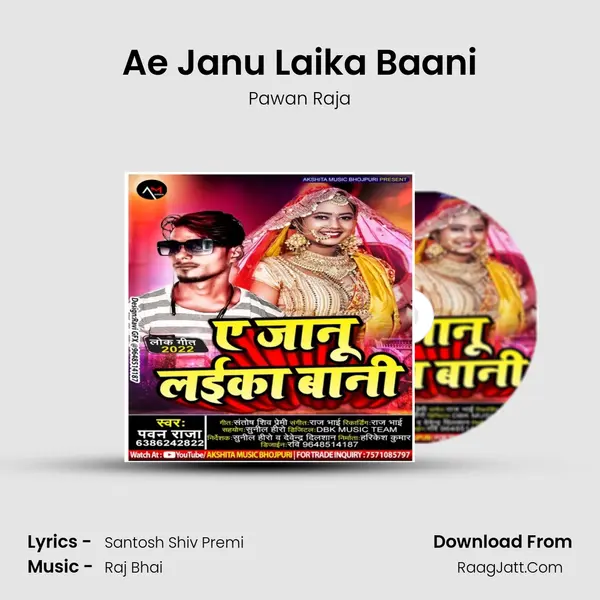 Ae Janu Laika Baani mp3 song