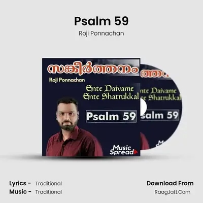 Psalm 59 mp3 song
