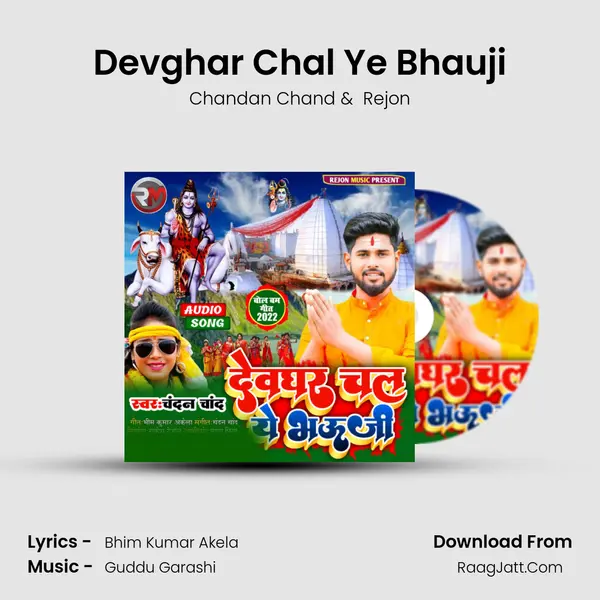 Devghar Chal Ye Bhauji mp3 song