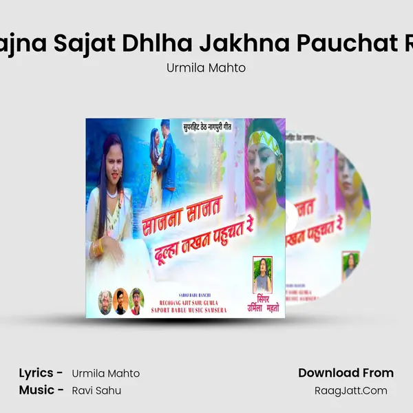 Sajna Sajat Dhlha Jakhna Pauchat Re mp3 song