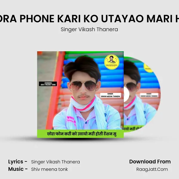 CHORA PHONE KARI KO UTAYAO MARI HOTI MP3 Song by Singer Vikash Thanera Cover