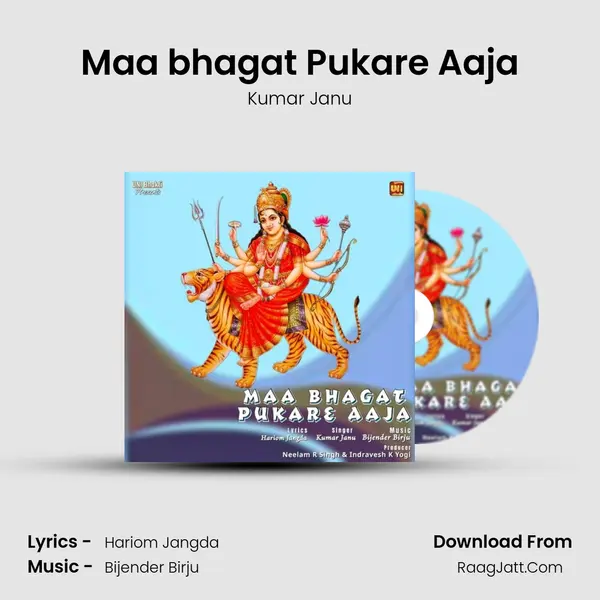 Maa bhagat Pukare Aaja mp3 song