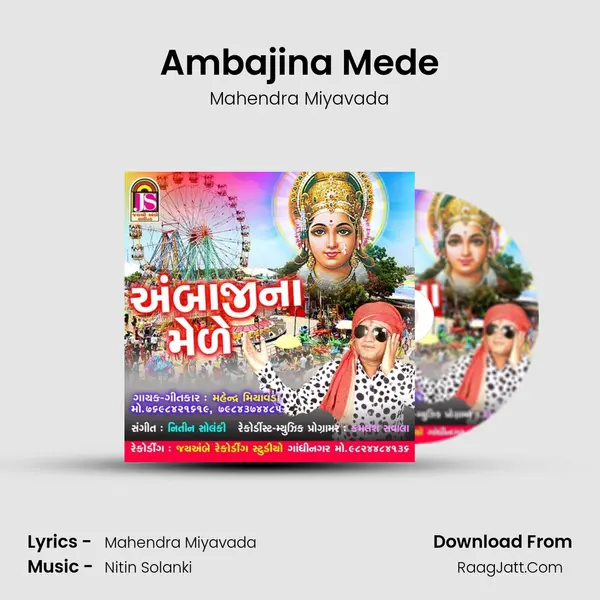 Ambajina Mede mp3 song