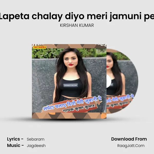 Lapeta chalay diyo meri jamuni pe mp3 song