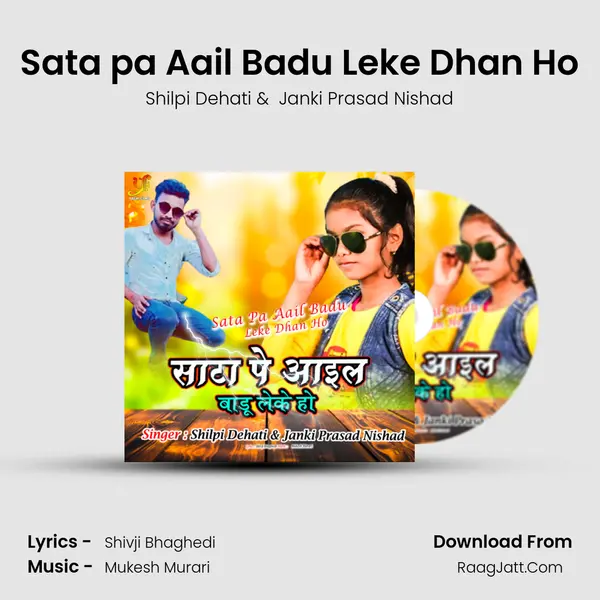 Sata pa Aail Badu Leke Dhan Ho mp3 song